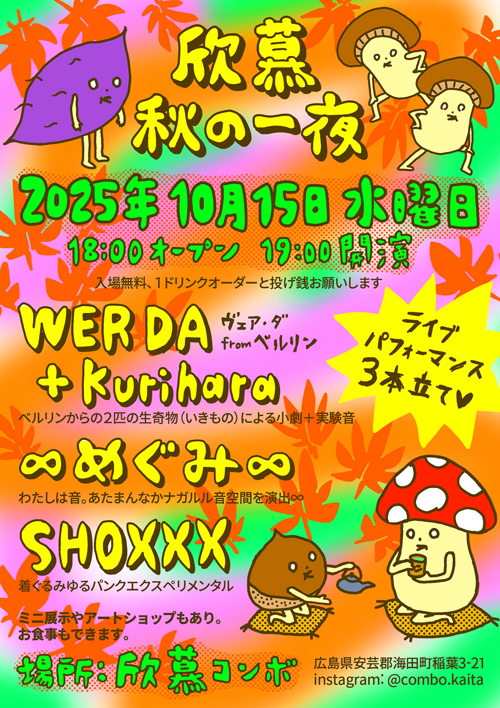 2025 OCT 15 - パフォーマンスナイト欣慕海田 performance night at Combo Kaita
