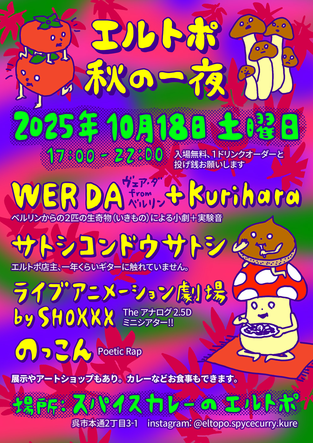 2025 OCT 18 - スパイスカレーのエルトポ in 呉 パフォーマンスナイト Eltopo in Kure Performance night!