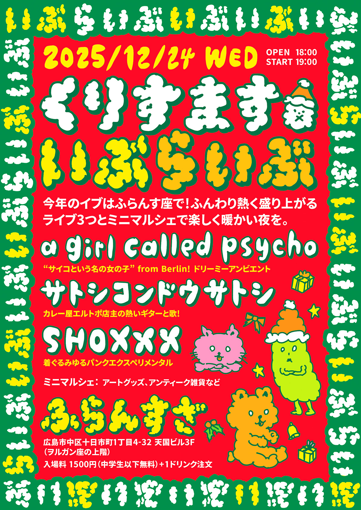 20251224_eve_live_france-za_hiroshima