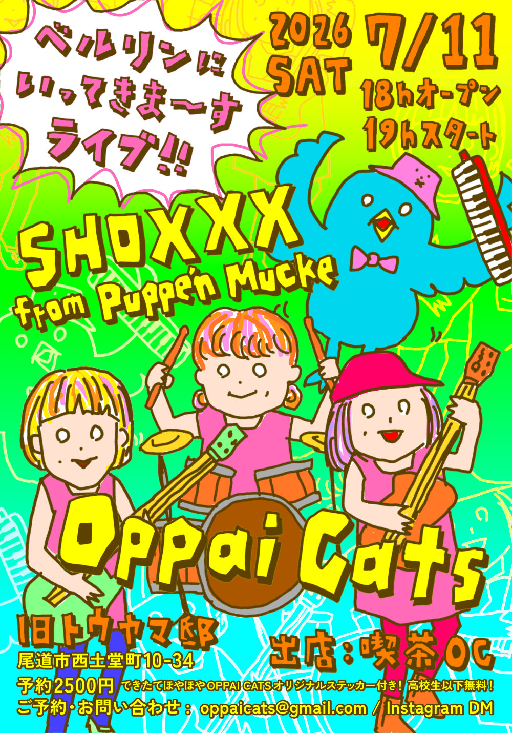 20260711 ベルリンに行ってきますLIVE! SHOXXX and OPPAI CATS